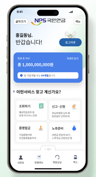 국민연금 미납금 조회 미납금 납부 국민연금 어플 알면 압류방지